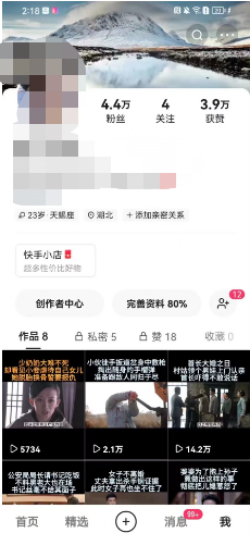 快手号买卖平台